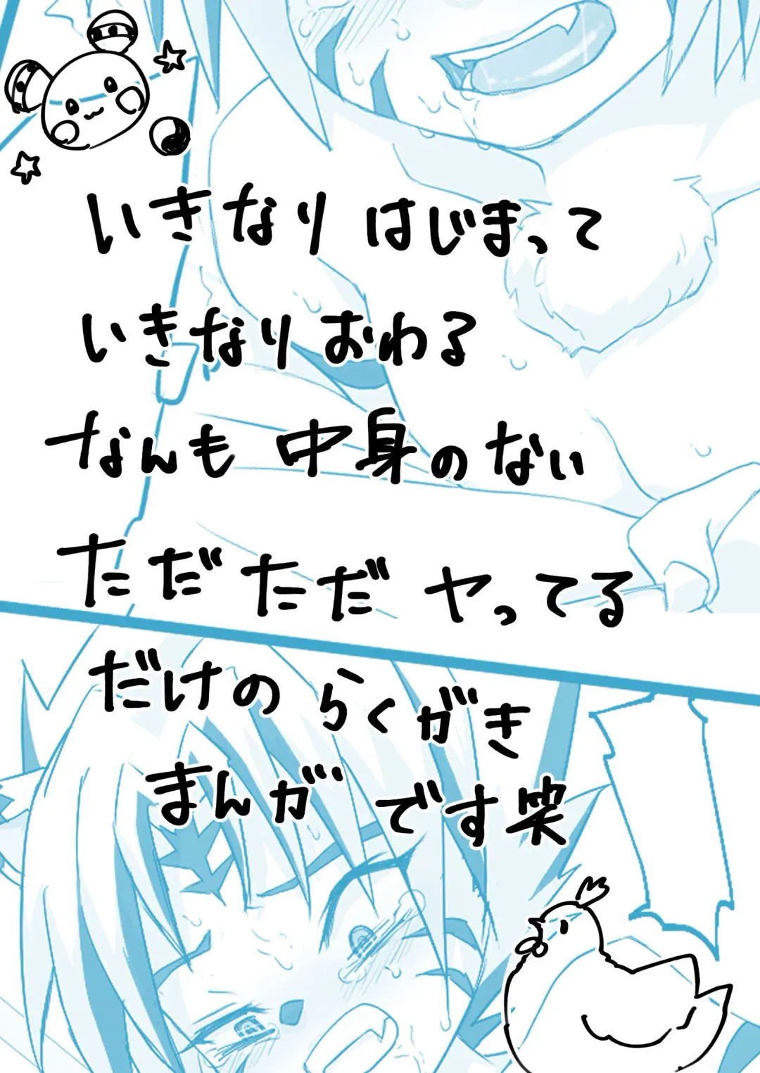 [Oonuma Shinichi] Byakko to Yacchau Rakugaki Manga Fhentai - Page 2