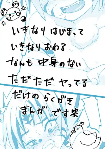 [Oonuma Shinichi] Byakko to Yacchau Rakugaki Manga Fhentai - Page 2