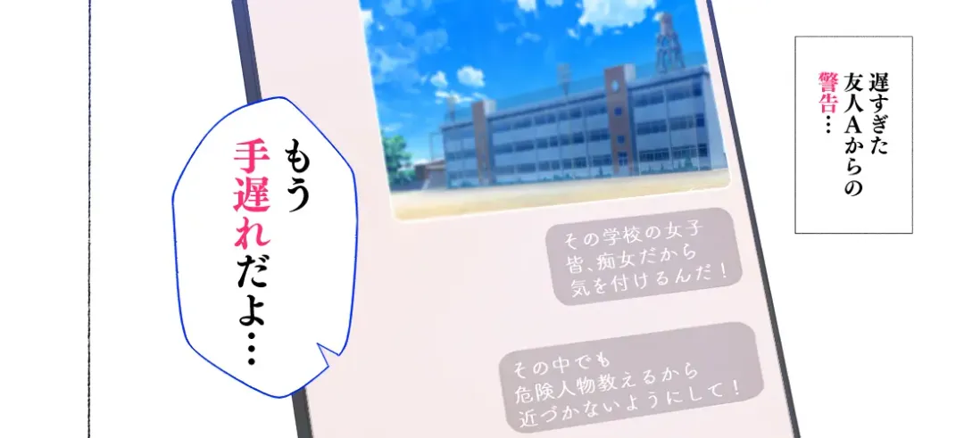 [Agobitch Nee-san] Shin Seifuku Bishoujo-tachi ~Kono Gakuen no Seikyouiku o Uketa Onnanoko-tachi wa Otoko ni Ueteiru~ Fhentai - Page 16