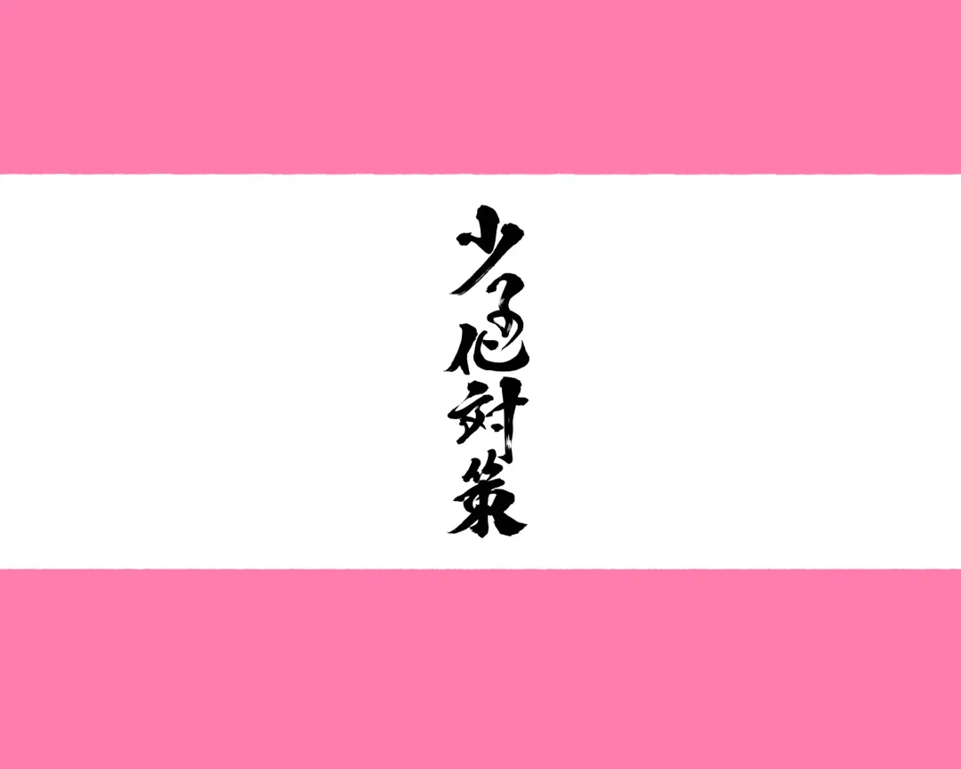 [Agobitch Nee-san] Shin Seifuku Bishoujo-tachi ~Kono Gakuen no Seikyouiku o Uketa Onnanoko-tachi wa Otoko ni Ueteiru~ Fhentai - Page 5