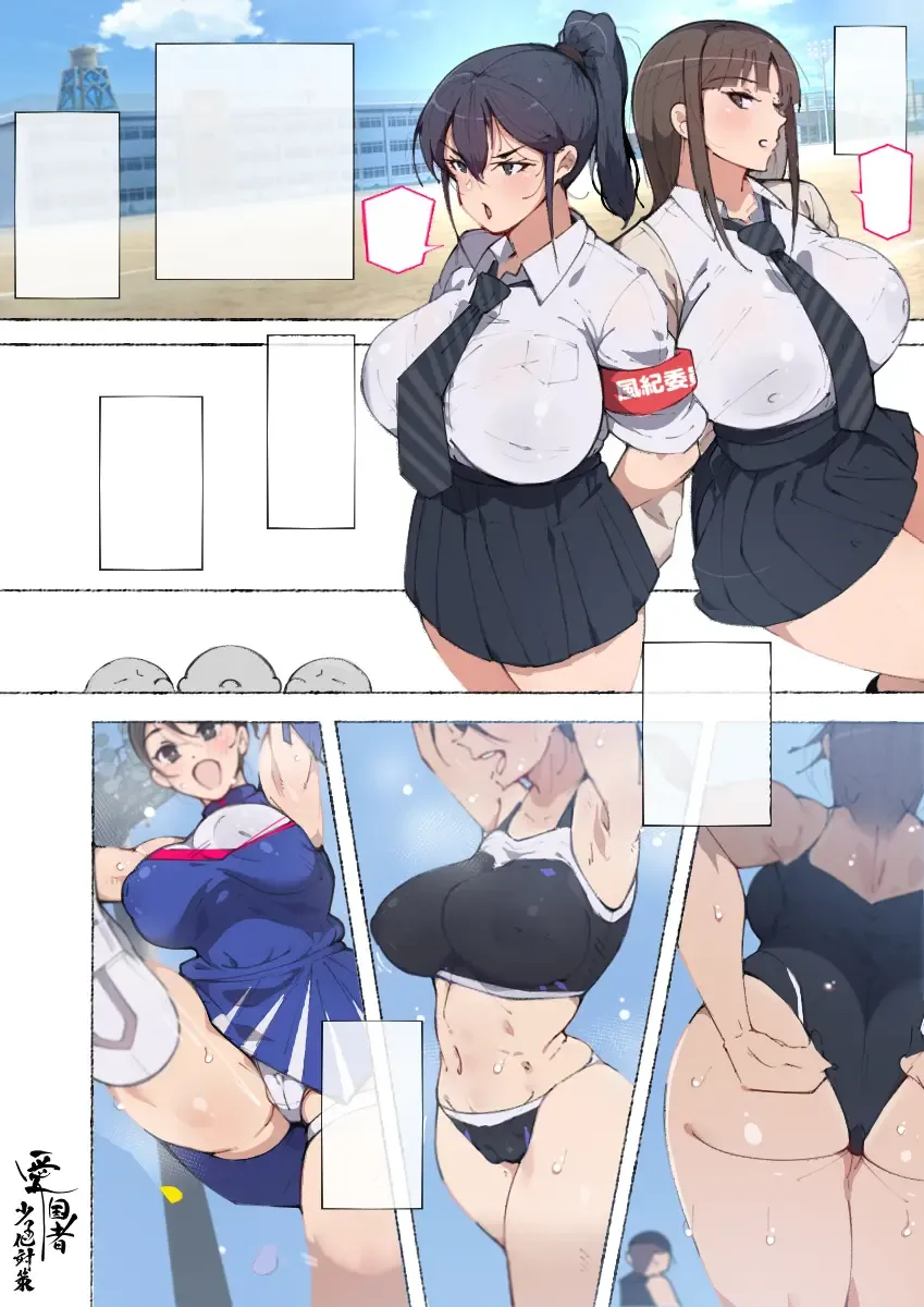 [Agobitch Nee-san] Shin Seifuku Bishoujo-tachi ~Kono Gakuen no Seikyouiku o Uketa Onnanoko-tachi wa Otoko ni Ueteiru~ Fhentai - Page 90