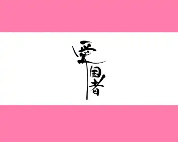 [Agobitch Nee-san] Shin Seifuku Bishoujo-tachi ~Kono Gakuen no Seikyouiku o Uketa Onnanoko-tachi wa Otoko ni Ueteiru~ Fhentai - Page 89