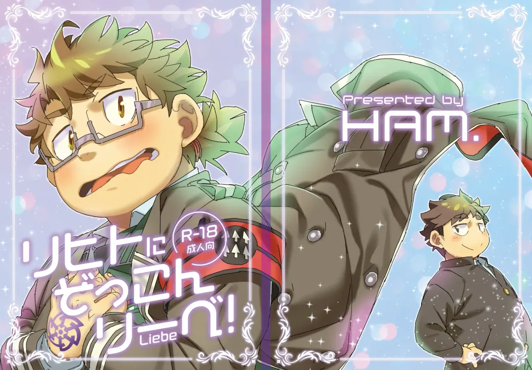 [Konbu Plus] Licht ni Zokkon Liebe Fhentai - Page 1