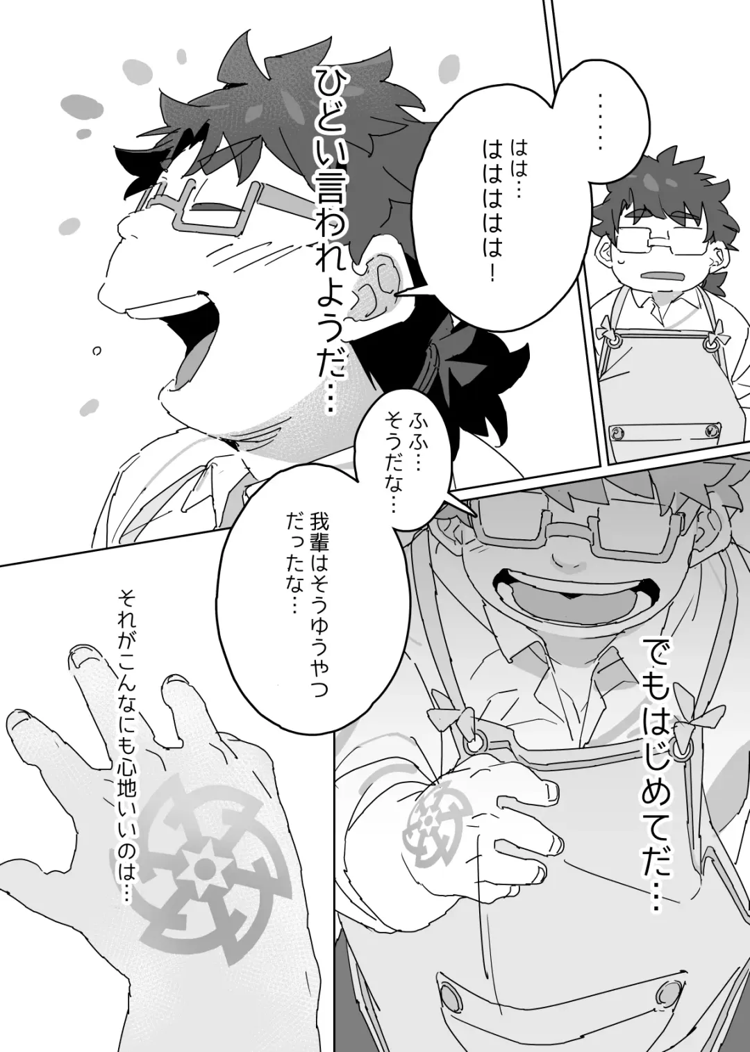 [Konbu Plus] Licht ni Zokkon Liebe Fhentai - Page 10