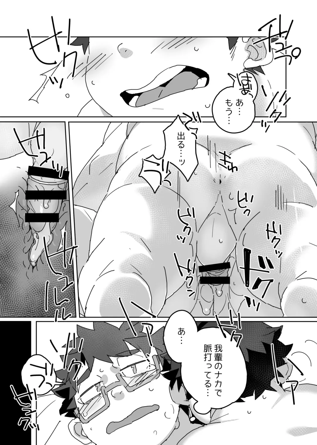 [Konbu Plus] Licht ni Zokkon Liebe Fhentai - Page 28