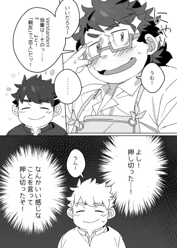 [Konbu Plus] Licht ni Zokkon Liebe Fhentai - Page 11