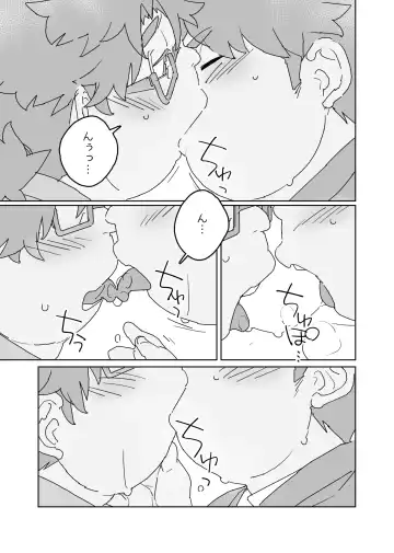 [Konbu Plus] Licht ni Zokkon Liebe Fhentai - Page 15