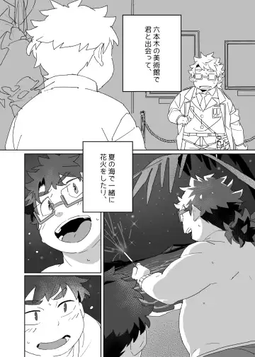 [Konbu Plus] Licht ni Zokkon Liebe Fhentai - Page 2