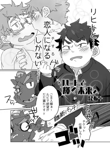 [Konbu Plus] Licht ni Zokkon Liebe Fhentai - Page 4