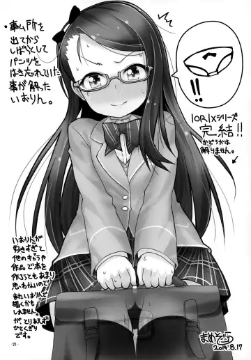 [Mamezou] IORIX Final Fhentai - Page 20