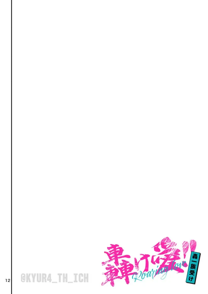 Todoroke Ai!! Todoroki Ichizoku Uke - Roaring love Fhentai - Page 12