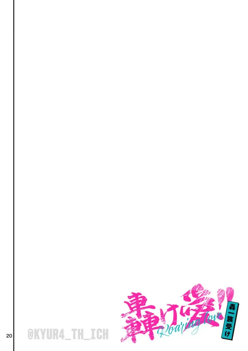 Todoroke Ai!! Todoroki Ichizoku Uke - Roaring love Fhentai - Page 20