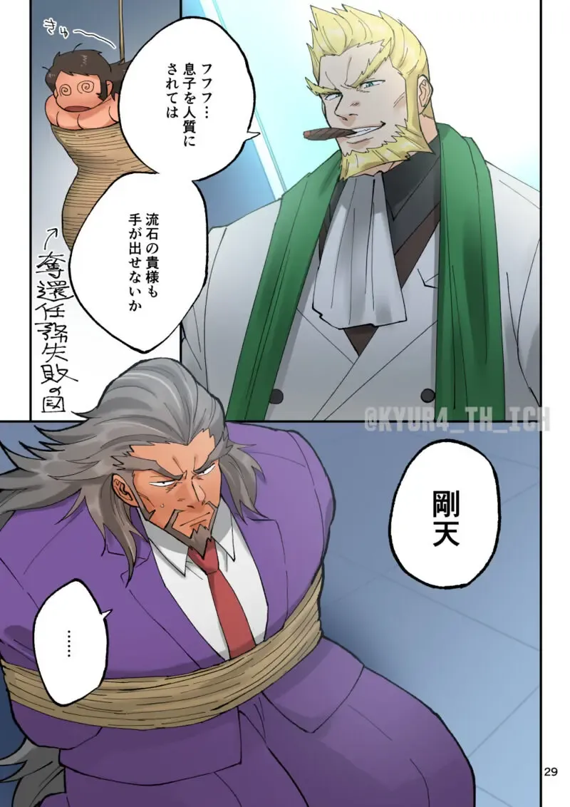 Todoroke Ai!! Todoroki Ichizoku Uke - Roaring love Fhentai - Page 29