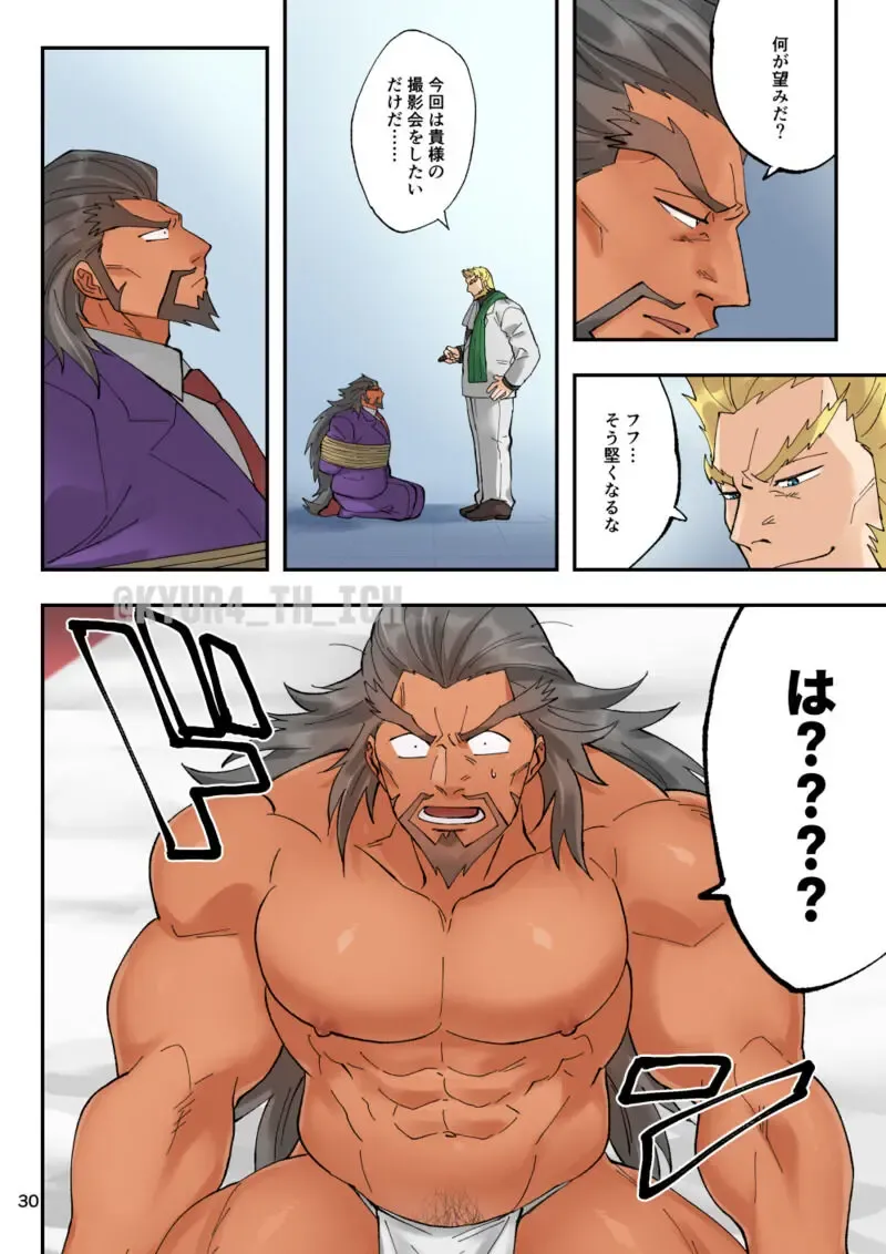 Todoroke Ai!! Todoroki Ichizoku Uke - Roaring love Fhentai - Page 30