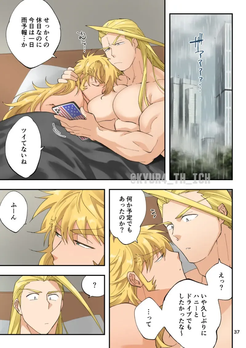 Todoroke Ai!! Todoroki Ichizoku Uke - Roaring love Fhentai - Page 37