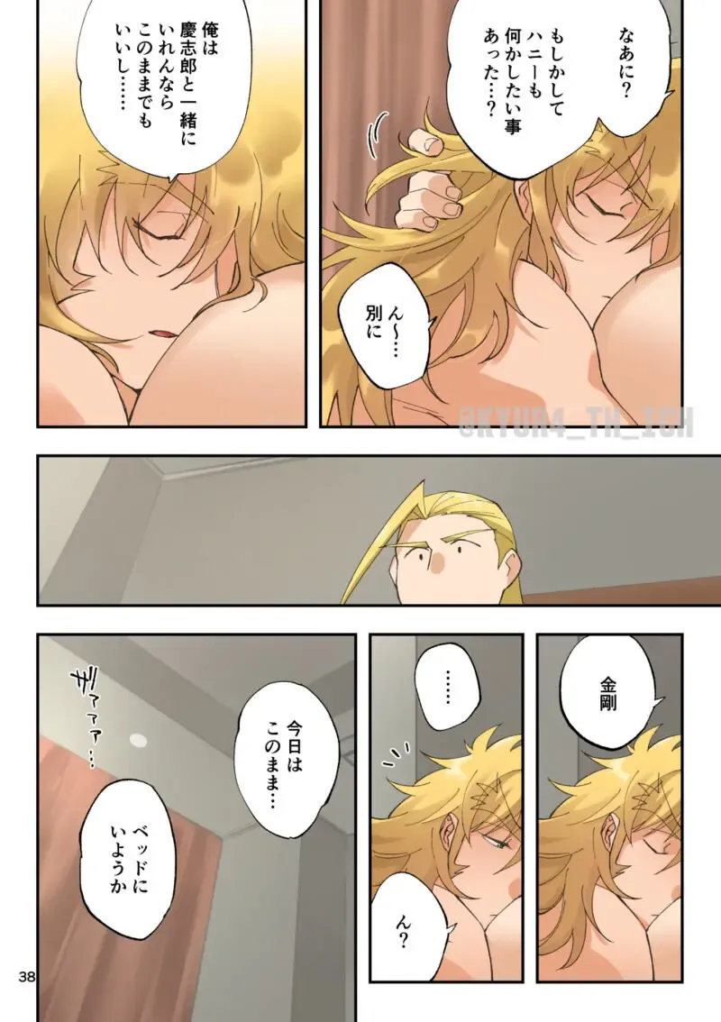 Todoroke Ai!! Todoroki Ichizoku Uke - Roaring love Fhentai - Page 38