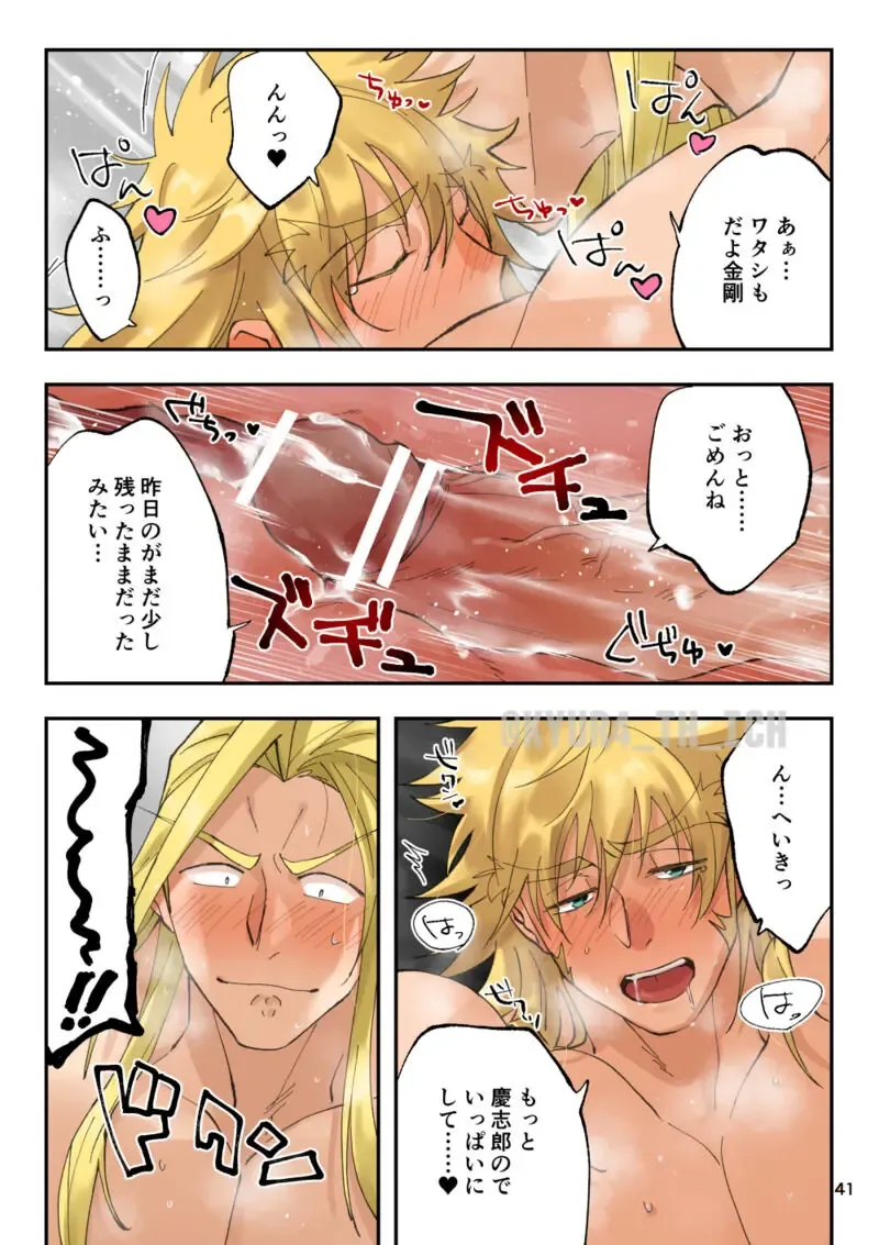 Todoroke Ai!! Todoroki Ichizoku Uke - Roaring love Fhentai - Page 41