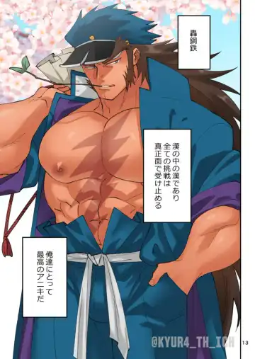 Todoroke Ai!! Todoroki Ichizoku Uke - Roaring love Fhentai - Page 13