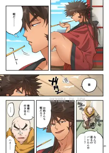 Todoroke Ai!! Todoroki Ichizoku Uke - Roaring love Fhentai - Page 21