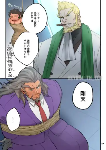 Todoroke Ai!! Todoroki Ichizoku Uke - Roaring love Fhentai - Page 29