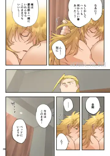 Todoroke Ai!! Todoroki Ichizoku Uke - Roaring love Fhentai - Page 38