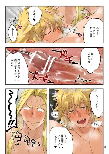 Todoroke Ai!! Todoroki Ichizoku Uke - Roaring love Fhentai - Page 41