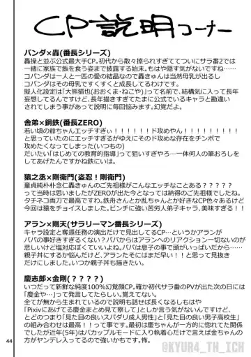 Todoroke Ai!! Todoroki Ichizoku Uke - Roaring love Fhentai - Page 44