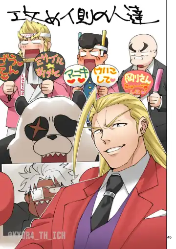 Todoroke Ai!! Todoroki Ichizoku Uke - Roaring love Fhentai - Page 45