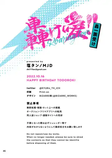 Todoroke Ai!! Todoroki Ichizoku Uke - Roaring love Fhentai - Page 46