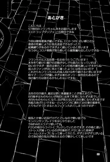 [Land Sale] Flan-chan no Ero Trap Dungeon Accept Stigma Fhentai - Page 20