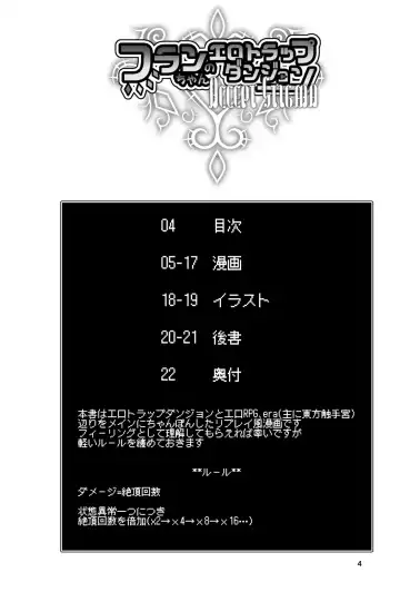 [Land Sale] Flan-chan no Ero Trap Dungeon Accept Stigma Fhentai - Page 4