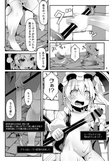 [Land Sale] Flan-chan no Ero Trap Dungeon Accept Stigma Fhentai - Page 6