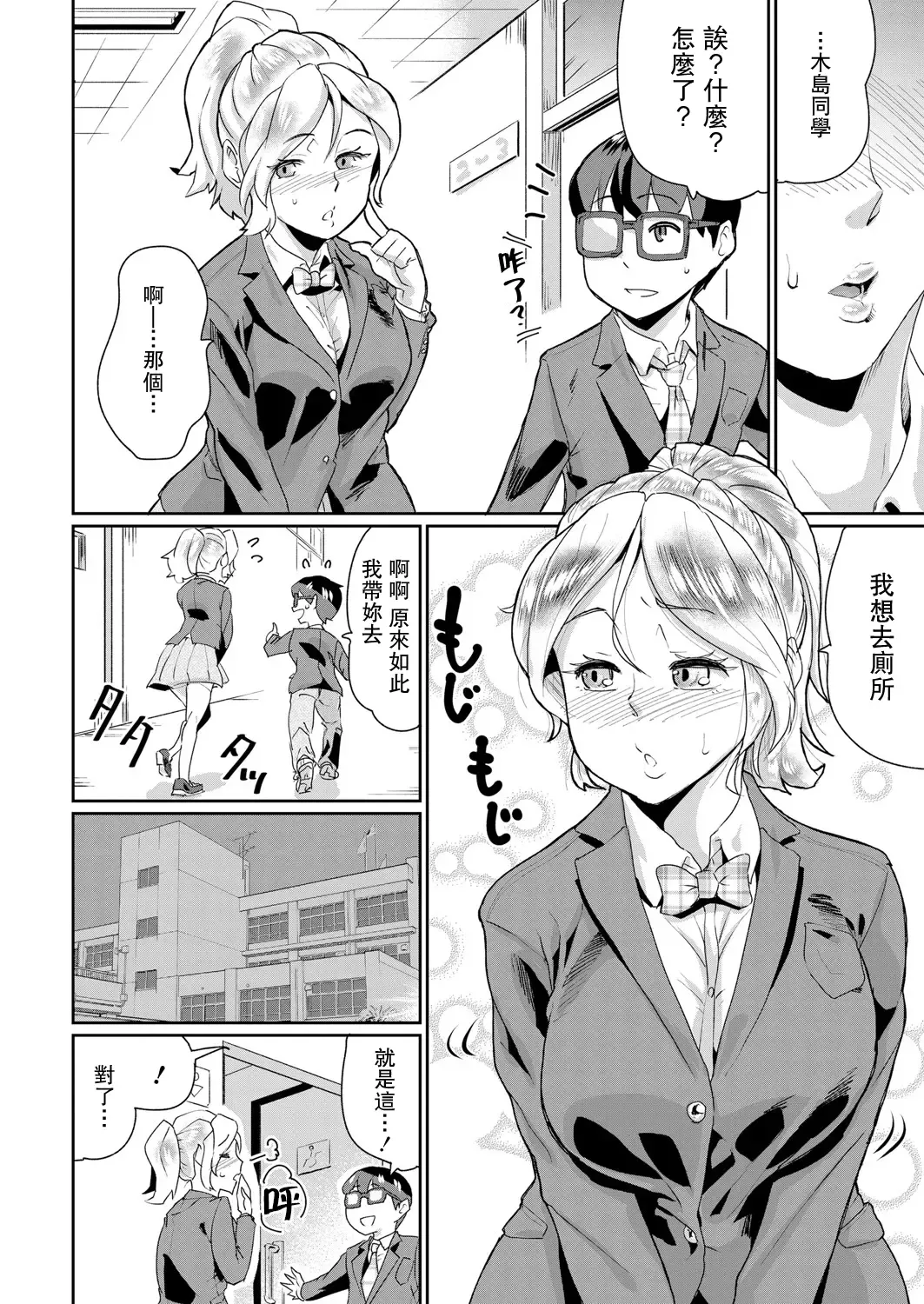 [Jackasss] Ganriki de Zettai Fukujuu!? Boku no Onegai de, Masumasu Ecchi ni Naru Kare Onna-tachi! Ch. 6 Fhentai - Page 22