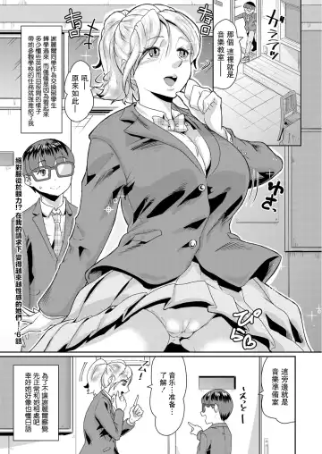 Read [Jackasss] Ganriki de Zettai Fukujuu!? Boku no Onegai de, Masumasu Ecchi ni Naru Kare Onna-tachi! Ch. 6 - Fhentai