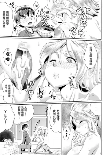 [Jackasss] Ganriki de Zettai Fukujuu!? Boku no Onegai de, Masumasu Ecchi ni Naru Kare Onna-tachi! Ch. 6 Fhentai - Page 11