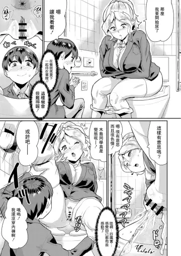 [Jackasss] Ganriki de Zettai Fukujuu!? Boku no Onegai de, Masumasu Ecchi ni Naru Kare Onna-tachi! Ch. 6 Fhentai - Page 23