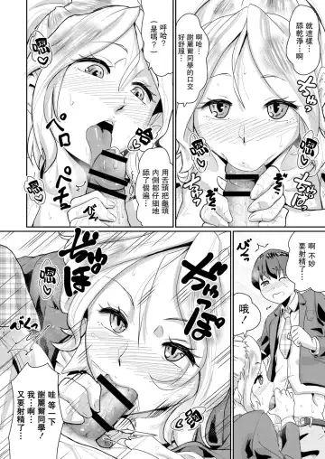 [Jackasss] Ganriki de Zettai Fukujuu!? Boku no Onegai de, Masumasu Ecchi ni Naru Kare Onna-tachi! Ch. 6 Fhentai - Page 28