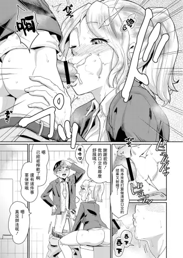 [Jackasss] Ganriki de Zettai Fukujuu!? Boku no Onegai de, Masumasu Ecchi ni Naru Kare Onna-tachi! Ch. 6 Fhentai - Page 29