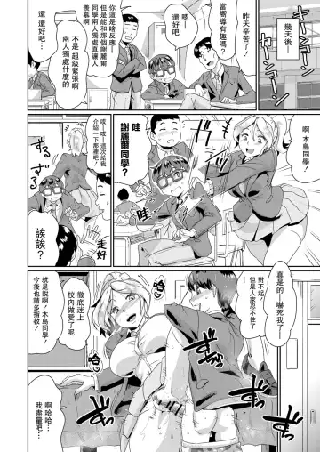 [Jackasss] Ganriki de Zettai Fukujuu!? Boku no Onegai de, Masumasu Ecchi ni Naru Kare Onna-tachi! Ch. 6 Fhentai - Page 30
