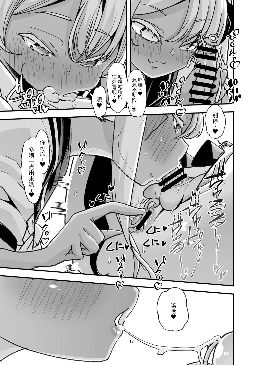 [Goya] Rinri Hanten Mama After Fhentai - Page 17