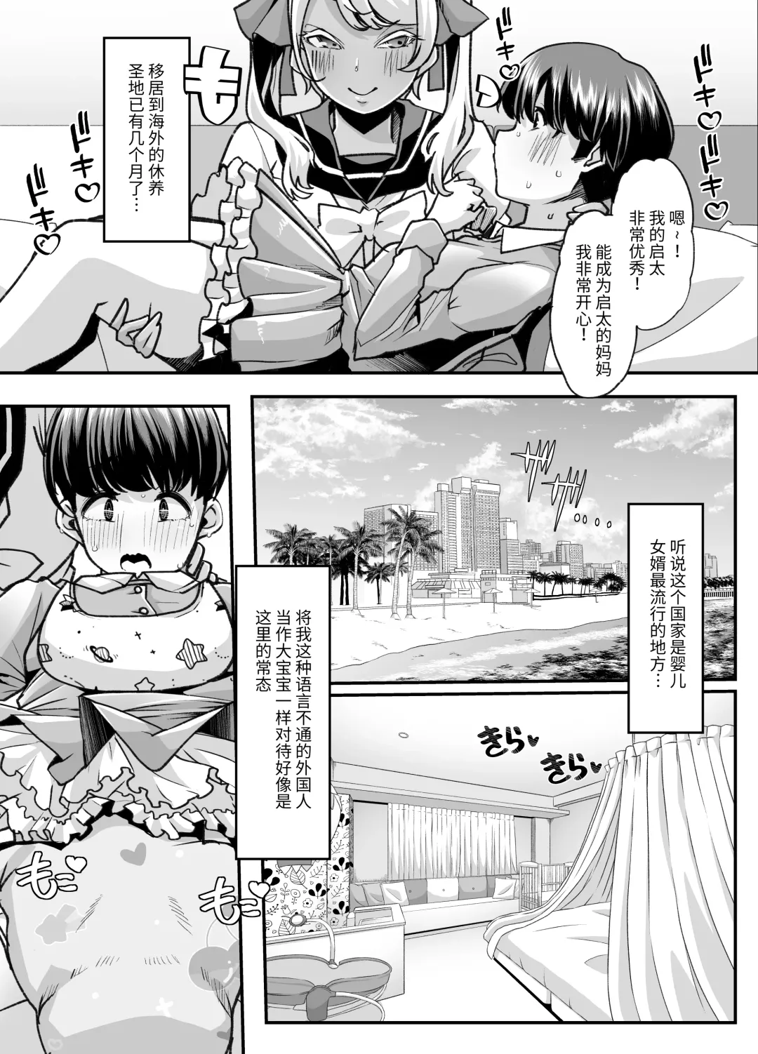 [Goya] Rinri Hanten Mama After Fhentai - Page 7