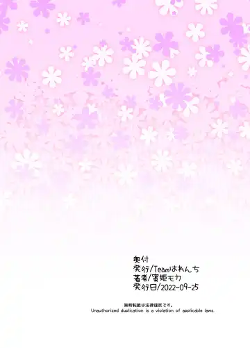 [Goya] Rinri Hanten Mama After Fhentai - Page 27