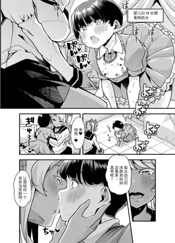 [Goya] Rinri Hanten Mama After Fhentai - Page 4
