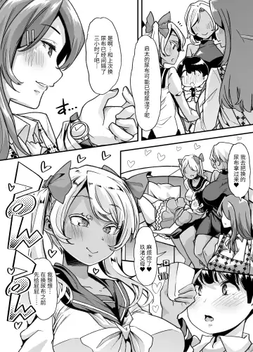 [Goya] Rinri Hanten Mama After Fhentai - Page 8