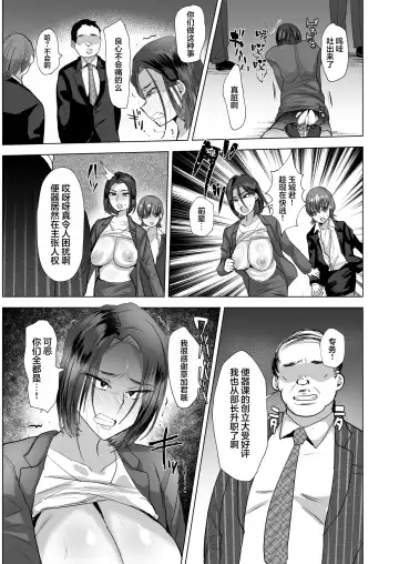 [Takashi] Sennou Mesu Ochisei Shori Nikubenki ♂-ka Fhentai - Page 23