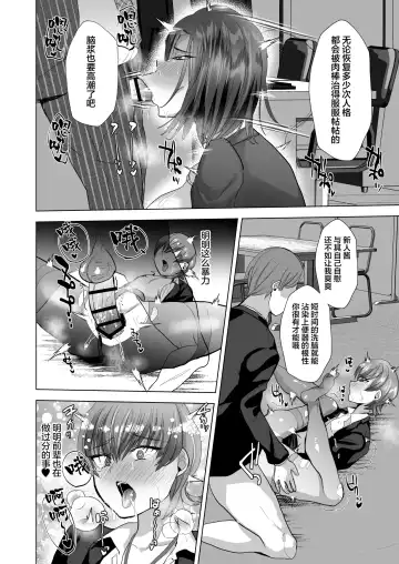 [Takashi] Sennou Mesu Ochisei Shori Nikubenki ♂-ka Fhentai - Page 26