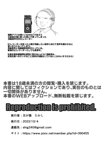 [Takashi] Sennou Mesu Ochisei Shori Nikubenki ♂-ka Fhentai - Page 32