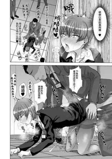 [Takashi] Sennou Mesu Ochisei Shori Nikubenki ♂-ka Fhentai - Page 8