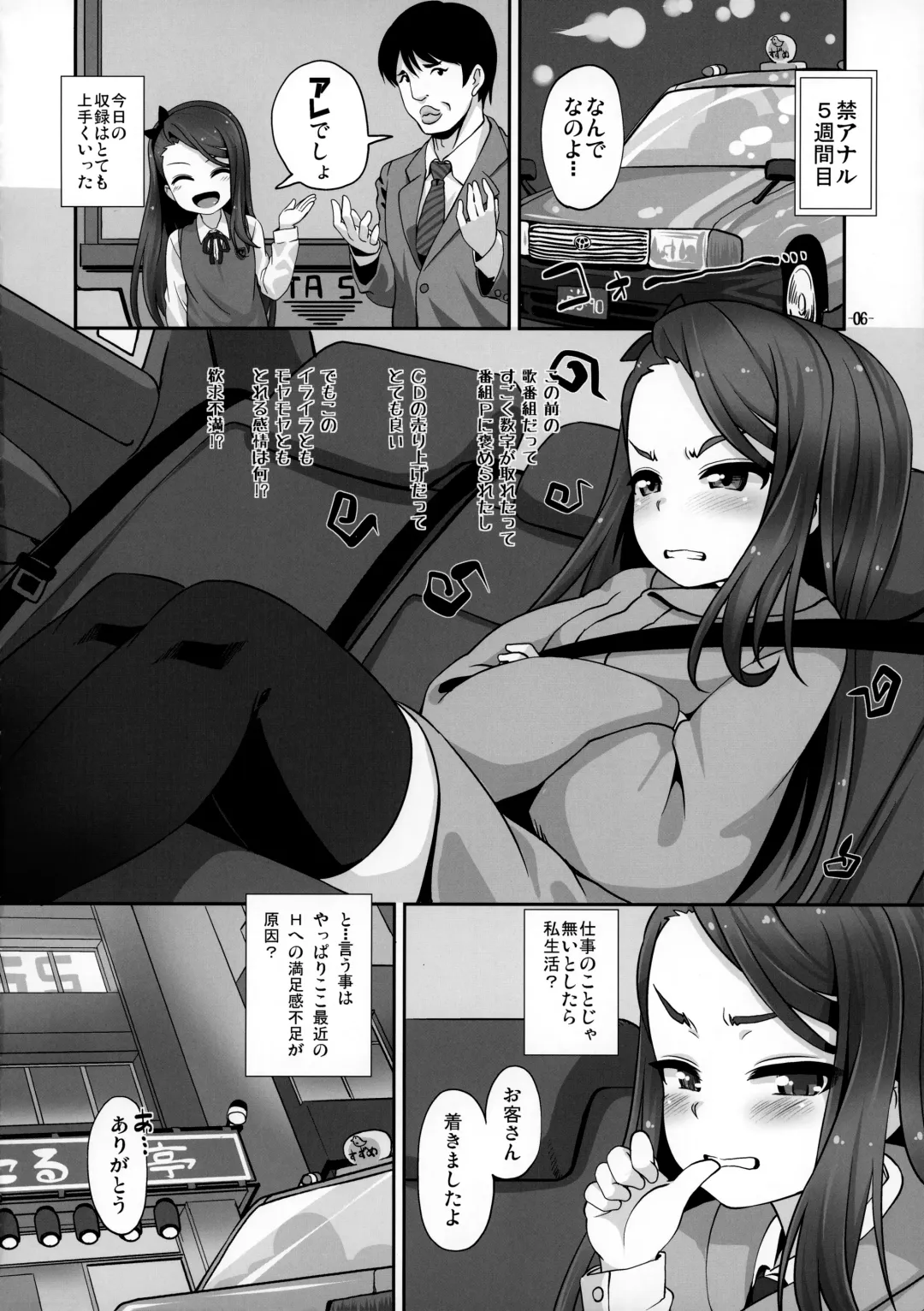 [Mamezou] iorix NUA Fhentai - Page 5