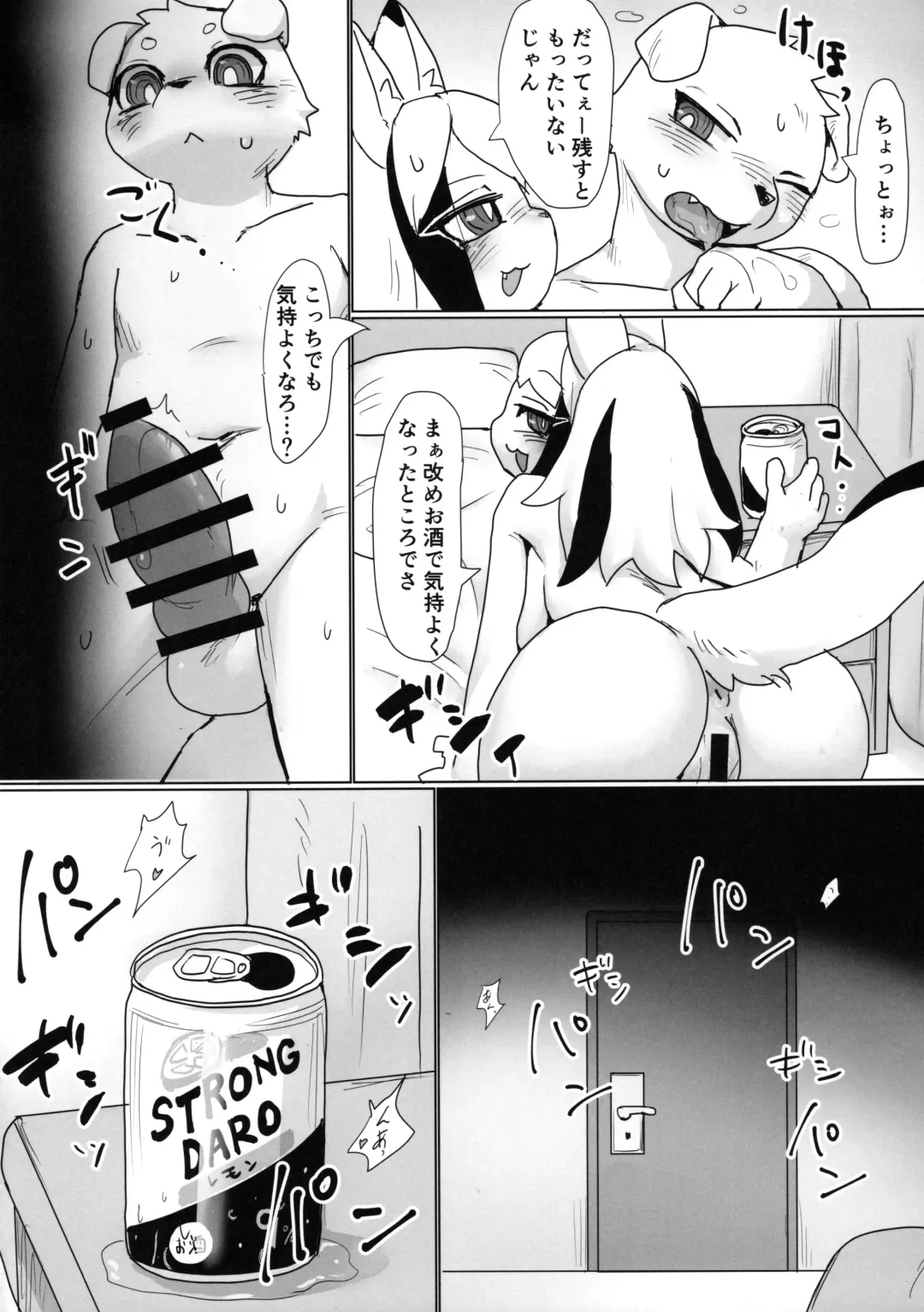 [Su1ka] Koyoi Itsumono no Nomi Tomo to Fhentai - Page 16